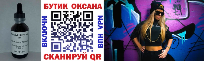 БУТИРАТ GHB  купить наркотики цена  Томмот 
