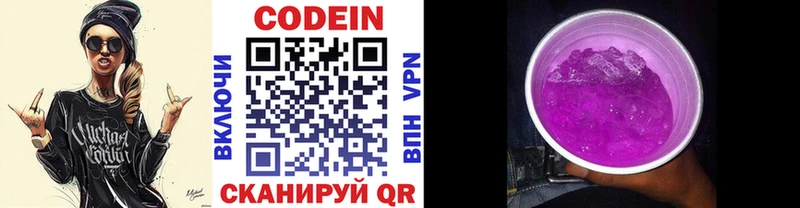 Codein напиток Lean (лин) ссылка на мегу ONION Томмот