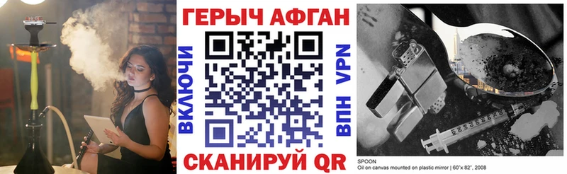 где купить   Томмот  ГЕРОИН хмурый 