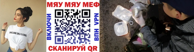 Меф mephedrone  купить закладку  Томмот 