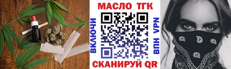 что такое наркотик  Томмот  блэк спрут ССЫЛКА  Дистиллят ТГК вейп 